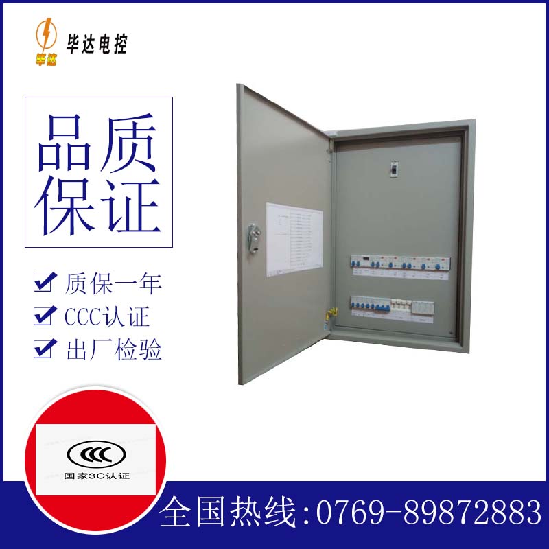 策勒照明配电箱