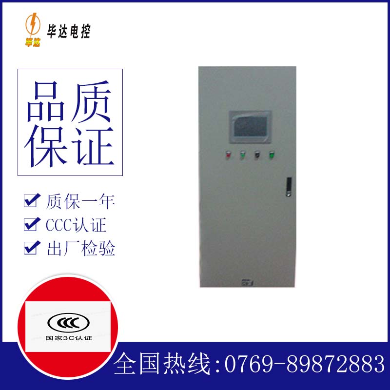 策勒变频控制箱