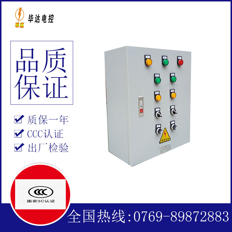 策勒一用一备控制箱