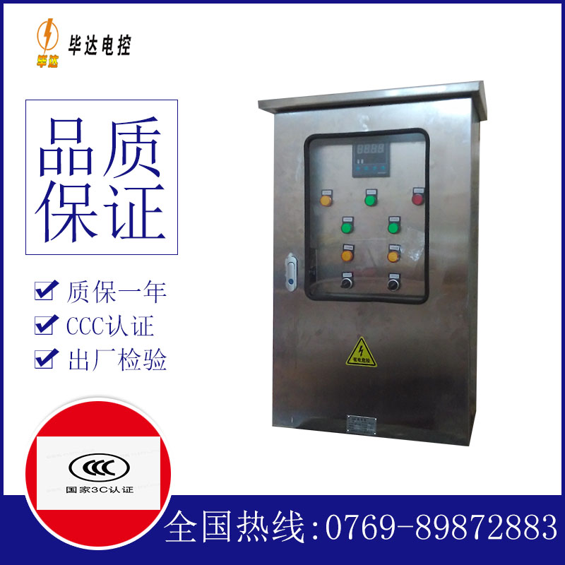 策勒路灯控制箱